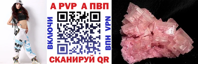 купить наркотики цена hydra рабочий сайт A PVP VHQ Краснообск