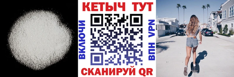 закладки  Краснообск  Кетамин VHQ 