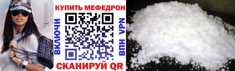 МЕФ mephedrone  цена наркотик  Краснообск 